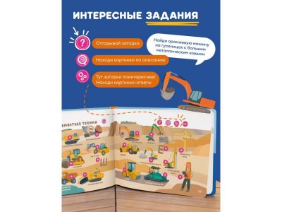 Интерактивная книга Abumba Fingerbook Какой бывает транспорт 1-00475516_3