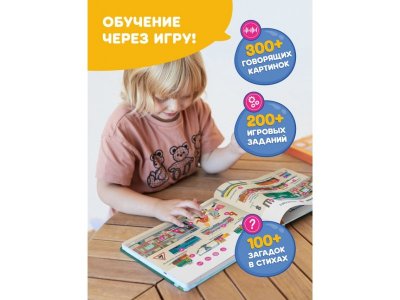 Интерактивная книга Abumba Fingerbook Какой бывает транспорт 1-00475516_9