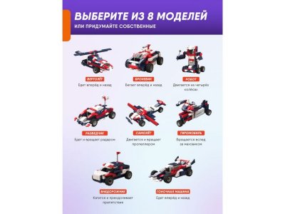 Конструтор электронный Apitor Robot T 8 в 1 1-00475519_4