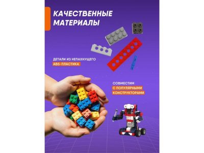 Конструтор электронный Apitor Robot T 8 в 1 1-00475519_5