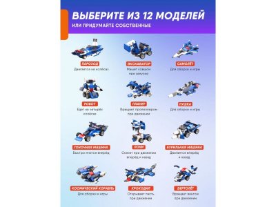 Конструктор блочный Apitor Robot A 12 в 1 1-00475520_2