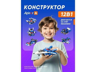 Конструктор блочный Apitor Robot A 12 в 1 1-00475520_3