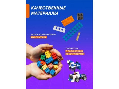 Конструктор блочный Apitor Robot A 12 в 1 1-00475520_4