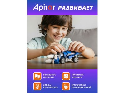 Конструктор блочный Apitor Robot A 12 в 1 1-00475520_5
