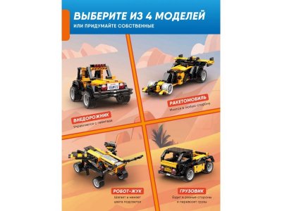 Конструктор программируемый Apitor Robot R 4 в 1 1-00475521_3