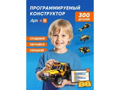 Конструктор программируемый Apitor Robot R 4 в 1 1-00475521_8