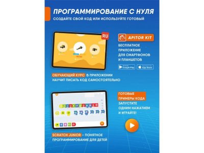 Конструктор программируемый Apitor Robot R 4 в 1 1-00475521_6