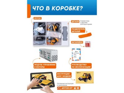 Конструктор программируемый Apitor Robot R 4 в 1 1-00475521_9