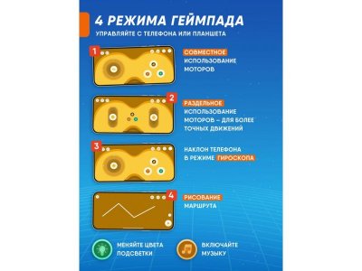 Конструктор программируемый Apitor Robot R 4 в 1 1-00475521_13