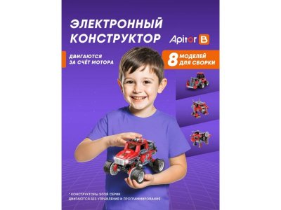 Конструтор электронный Apitor Robot B 8 в 1 1-00475522_5