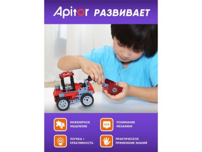 Конструтор электронный Apitor Robot B 8 в 1 1-00475522_7