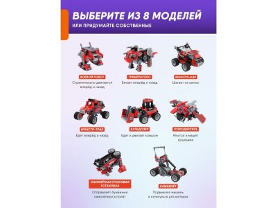 Конструтор электронный Apitor Robot B 8 в 1 1-00475522_6