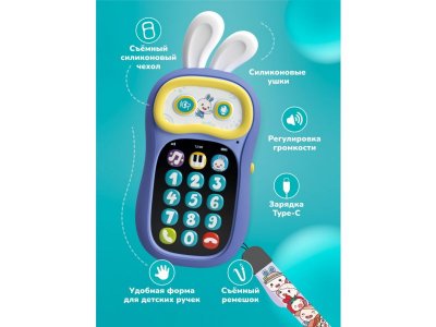 Игрушка итерактивная Alilo Телефон Ушастик-Лапочка P3 1-00475523_9