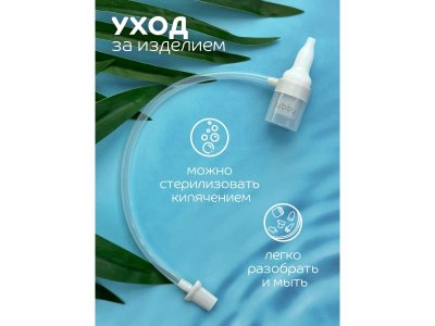 Аспиратор назальный Lubby с мягк. сил. нос., в футляре, от 0 мес. 1-00475491_3