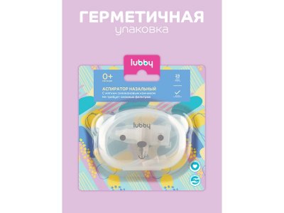 Аспиратор назальный Lubby с мягк. сил. нос., в футляре, от 0 мес. 1-00475491_4