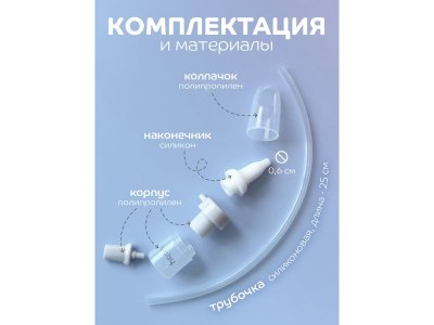 Аспиратор назальный Lubby с мягк. сил. нос., в футляре, от 0 мес. 1-00475491_11