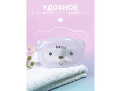 Аспиратор назальный Lubby с мягк. сил. нос., в футляре, от 0 мес. 1-00475491_12