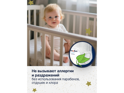 Подгузники-трусики ночные YokoSun Premium XXL 15-23 кг, 16 шт 1-00476058_2