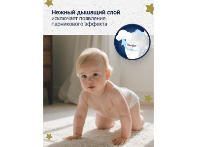 Подгузники-трусики ночные YokoSun Premium XXL 15-23 кг, 16 шт 1-00476058_3