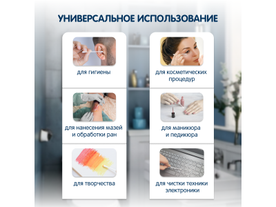 Ватные палочки YokoSun экологичные, 200 шт. 1-00476059_4