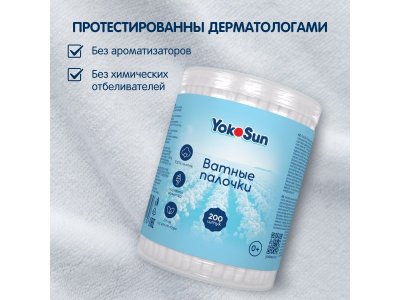 Ватные палочки YokoSun экологичные, 200 шт. 1-00476059_5