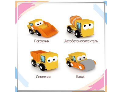 Набор игровой J'adore Спецтехника Стройка 1-00475159_4