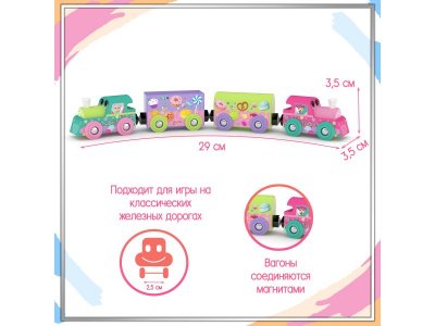 Набор игровой J'adore Железные дороги Поезд Принцессы 1-00475161_4