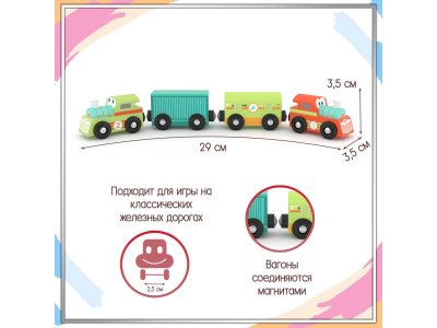 Набор игровой J'adore Железные дороги Весёлый поезд 1-00475162_5