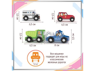 Набор игровой J'adore Спецтехника Городские службы 1-00475163_5