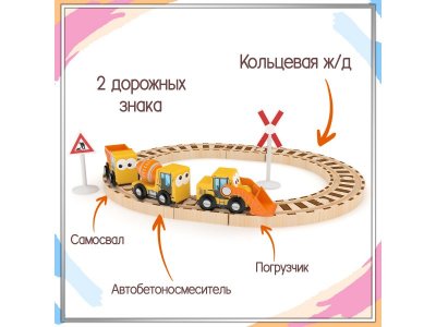 Набор игровой J'adore Спецтехника Стройка с кольцевым шоссе 1-00475165_4