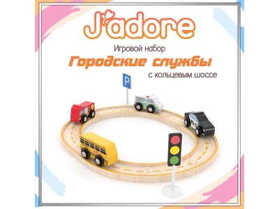 Набор игровой J'adore Транспорт Городские службы с кольцевым шоссе разноцветный 100475166