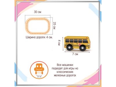 Набор игровой J'adore Транспорт Городские службы с кольцевым шоссе 1-00475166_5