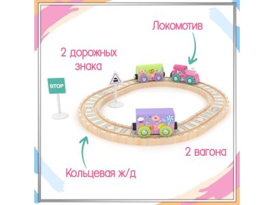 Набор игровой J'adore Железные дороги Поезд Принцессы с кольцевой ж/д 1-00475167_4