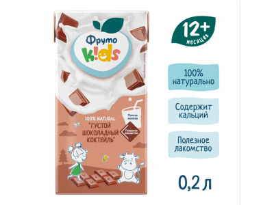 Коктейль молочный ФрутоKids Густой шоколадный с какао стерилизованный 2,0 % 200 мл 1-00476097_3