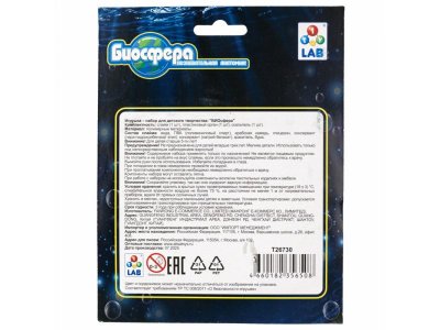 Набор 1Toy Lab БИОсфера Познавательная анатомия Голубая акула мини, 14*18 см 1-00475487_5