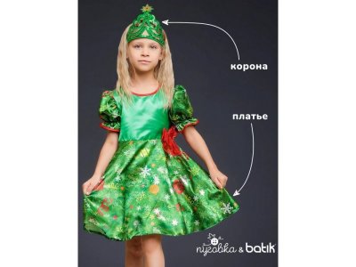 Костюм карнавальный Пуговка Ёлочка платье, корона 1-00469933_6