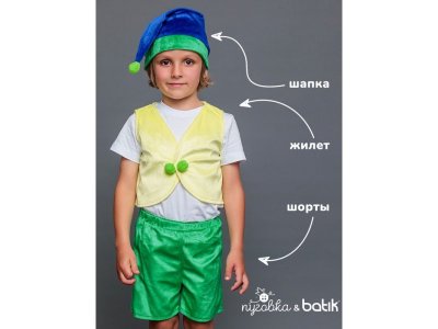 Костюм карнавальный Пуговка Гномик Тоша шорты, жилет, колпак 1-00469934_4