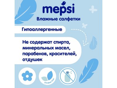 Салфетки влажные Mepsi Ромашка с клапаном Gentle Care 72 шт. 1-00337434_6