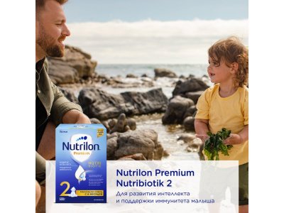Смесь Nutrilon 2 Premium молочная, 600 г 1-00196297_17