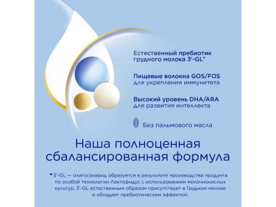 Смесь Nutrilon 2 Premium молочная, 600 г 1-00196297_18