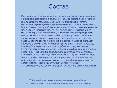 Смесь Nutrilon 2 Premium молочная, 600 г 1-00196297_20