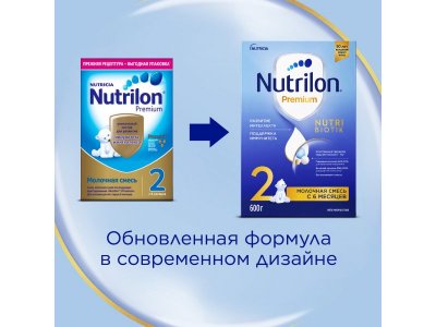 Смесь Nutrilon 2 Premium молочная, 600 г 1-00196297_29