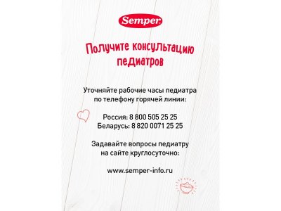 Батончик фруктовый Semper Яблоко и черника 15 г 1-00461988_5