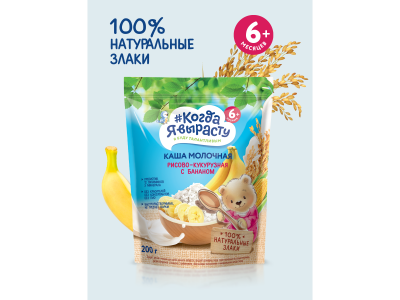 Каша Когда я вырасту молочная рисово-кукурузная с бананом 200 г 100471422