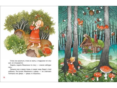 Книга Росмэн Все-все-все сказки Первые русские сказки 1-00469457_2