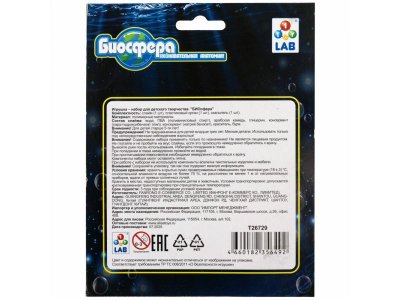 Набор 1Toy Lab БИОсфера Познавательная анатомия Кит мини, 14*18 см 1-00475486_5