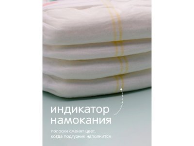 Подгузники-трусики Joonies Comfort+ размер M 6-11 кг, 54 шт. 1-00467357_2