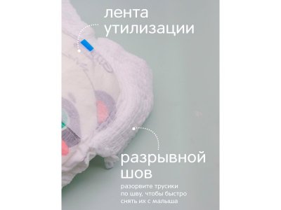 Подгузники-трусики Joonies Comfort+ размер M 6-11 кг, 54 шт. 1-00467357_4