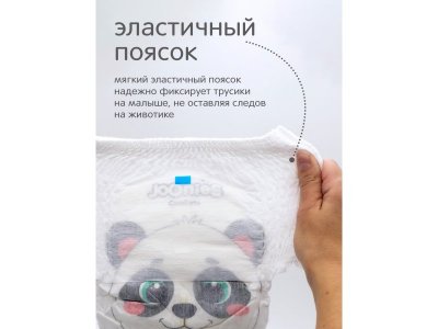 Подгузники-трусики Joonies Comfort+ размер M 6-11 кг, 54 шт. 1-00467357_6