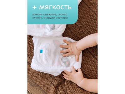 Подгузники-трусики Joonies Comfort+ размер M 6-11 кг, 54 шт. 1-00467357_8
